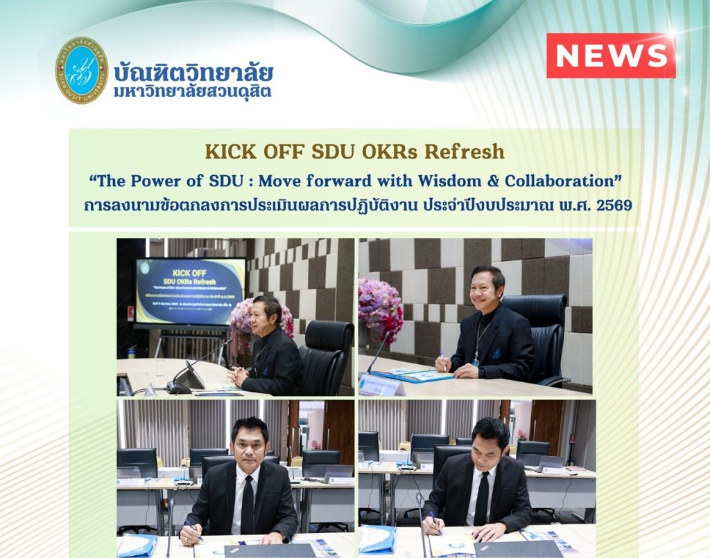 KICK OFF SDU OKRs Refresh KICK OFF SDU OKRs Refresh