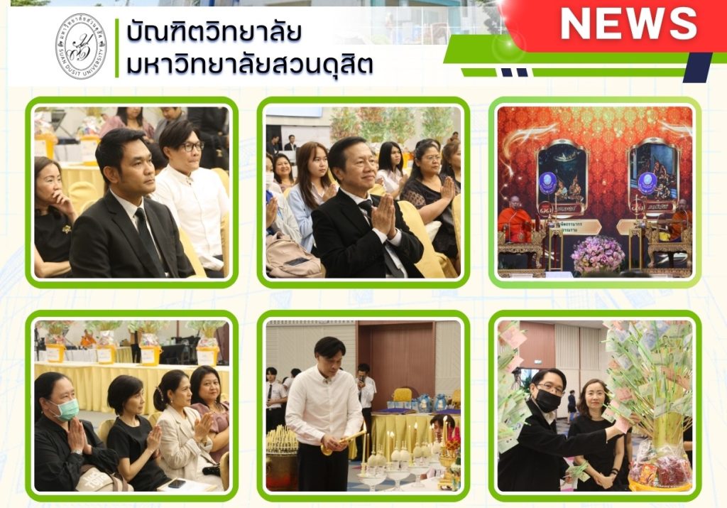 คณบดีบัณฑิตวิทยาลัย พร้อมคณะเข้าร่วมพิธีเทศน์มหาชาติเวสสันดรชาดกฯ